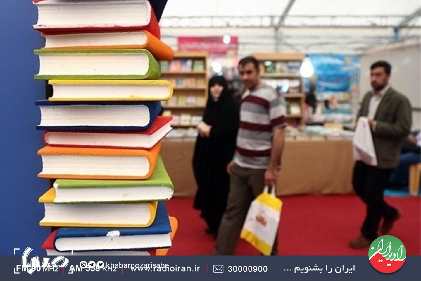 بررسی چالش‌های نمایشگاه کتاب در «ایران امروز»
