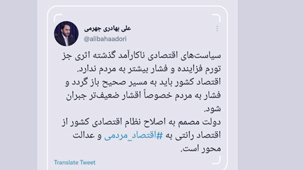 دولت، مصمم به اصلاح نظام اقتصادی کشور است دولت، مصمم به اصلاح نظام اقتصادی کشور است