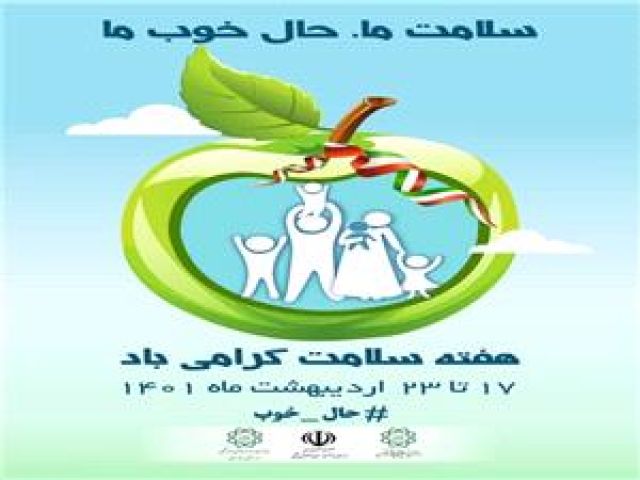 اجرای طرح  غربالگری عمومی شایعترین سرطان زنان در  دزفول اجرای طرح  غربالگری عمومی شایعترین سرطان زنان در  دزفول