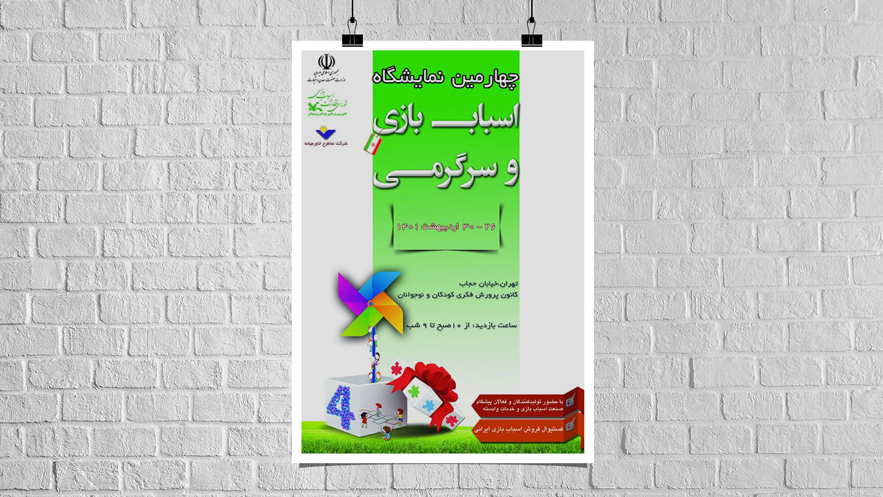 رونمایی از دستاوردهای رویداد بازآتک در نمایشگاه اسباب بازی و سرگرمی رونمایی از دستاوردهای رویداد بازآتک در نمایشگاه اسباب بازی و سرگرمی