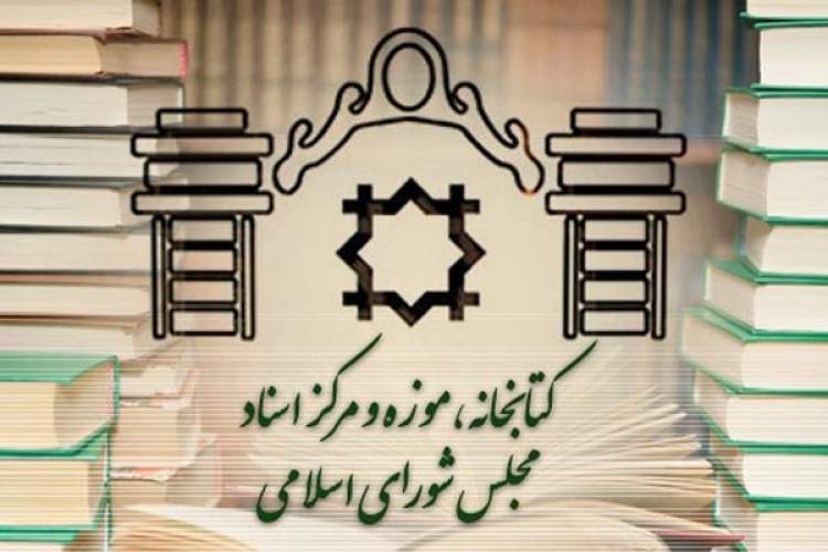 برنامه های سازمان اسناد و کتابخانه ملی برای حضور در نمایشگاه کتاب برنامه های سازمان اسناد و کتابخانه ملی برای حضور در نمایشگاه کتاب