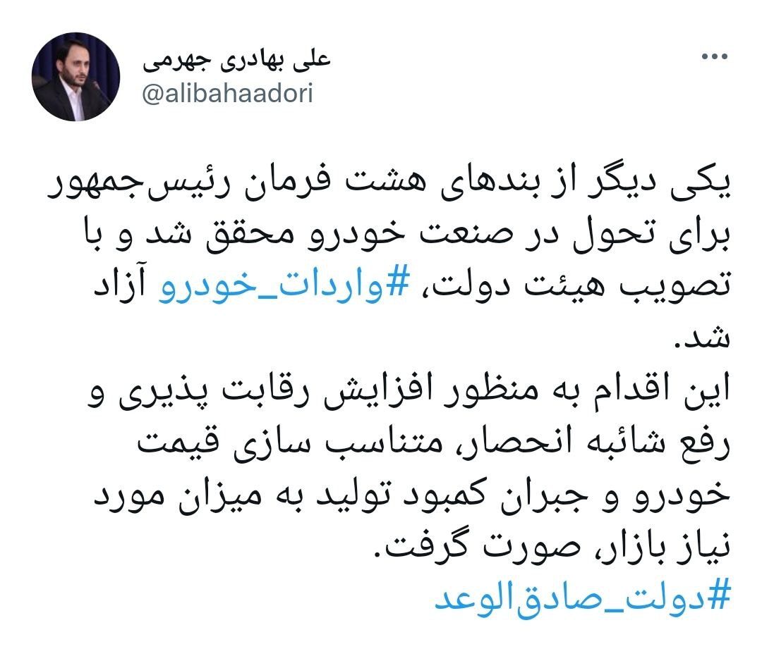 واردات خودرو با تصویب دولت آزاد شد