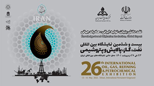 افتتاح نمایشگاه بین المللی نفت ایران تا ساعتی دیگر با حضور رییس مجلس افتتاح نمایشگاه بین المللی نفت ایران تا ساعتی دیگر با حضور رییس مجلس