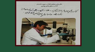 انتشار تقریظ رهبر انقلاب بر کتاب«سلولهای بهاری» انتشار تقریظ رهبر انقلاب بر کتاب«سلولهای بهاری»