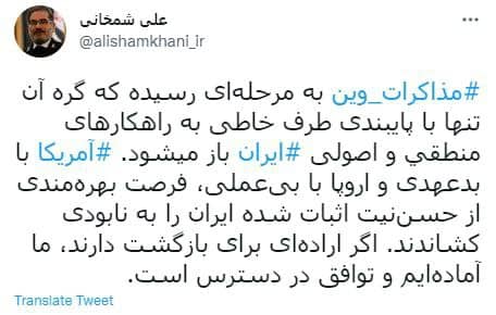 شمخانی