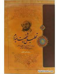 معرفی کتابهایی درباره  خیام به مناسبت بزرگداشت این حکیم نامدار