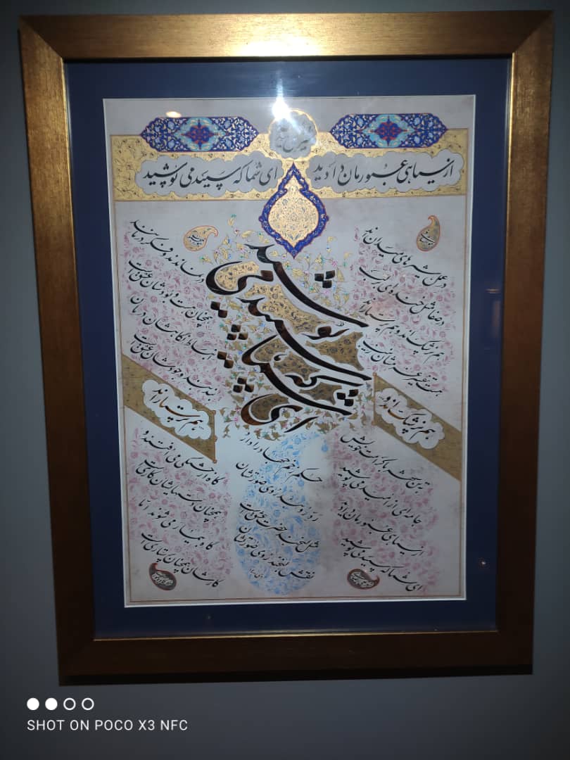 نمایشگاه خوشنویسی «سلام بر مدافعان سلامت»