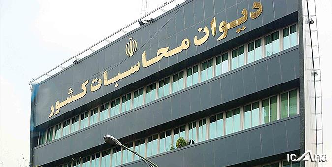 کمیته پیگیری مطالبات بانکها در دیوان محاسبات تشکیل شد کمیته پیگیری مطالبات بانکها در دیوان محاسبات تشکیل شد