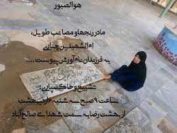 مادر سرداران شهید حمزه و جعفر چناری به فرزندان شهیدش پیوست مادر سرداران شهید حمزه و جعفر چناری به فرزندان شهیدش پیوست