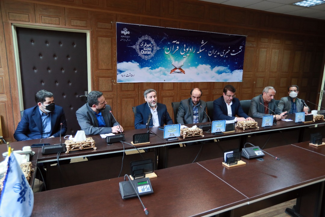 تاکید مدیران شبکه رادیویی قرآن بر تقویت زندگی قرآنی تاکید مدیران شبکه رادیویی قرآن بر تقویت زندگی قرآنی