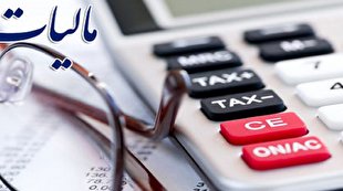 مودیان مالیاتی مراقب شیوههای کلاهبرداری و اخاذی باشند. مودیان مالیاتی مراقب شیوههای کلاهبرداری و اخاذی باشند.