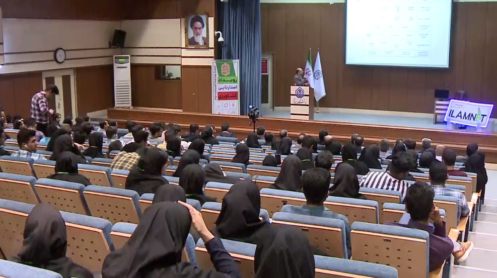 پایان رویداد استار تاپ کشاورزی در دانشگاه ایلام پایان رویداد استار تاپ کشاورزی در دانشگاه ایلام