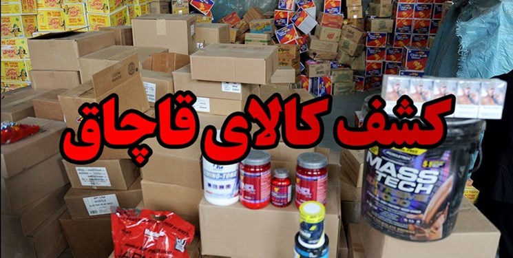 کشف محموله کالای قاچاق در گچساران