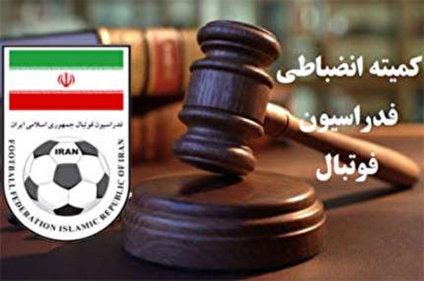 جرایم نقدی استقلال و پرسپولیس و محرومیت گل محمدی جرایم نقدی استقلال و پرسپولیس و محرومیت گل محمدی