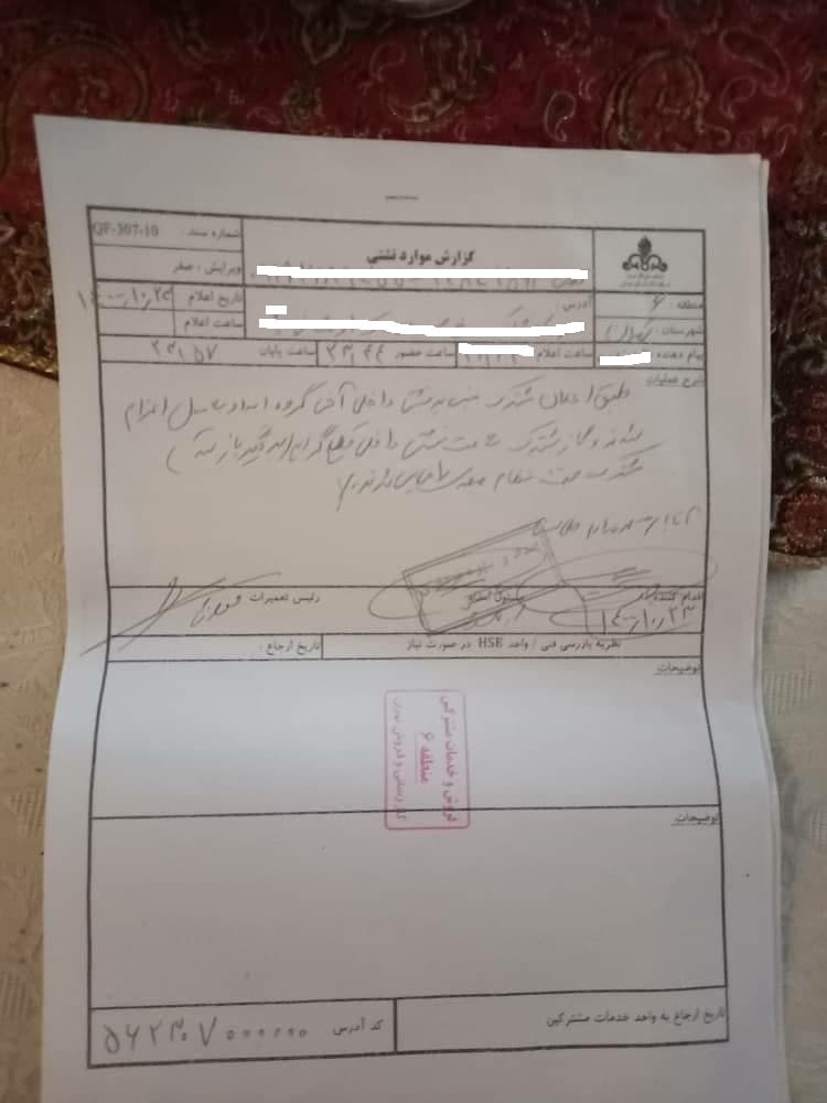 قطع انشعاب بدون احراز توسط اداره گاز