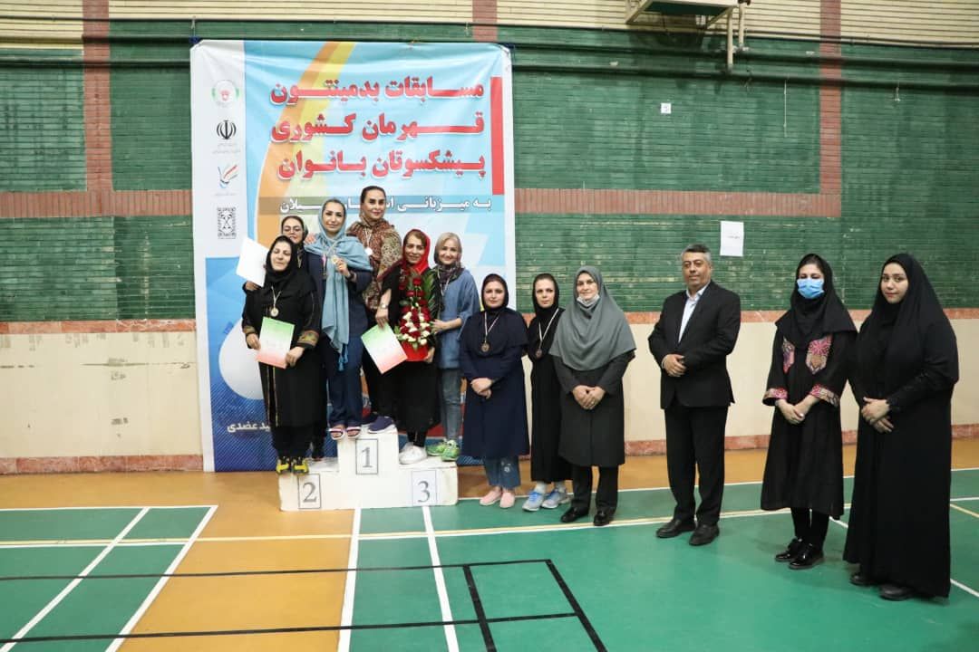 نتایج نهایی رقابتهای بدمینتون پیشکسوتان بانوان کشور نتایج نهایی رقابتهای بدمینتون پیشکسوتان بانوان کشور