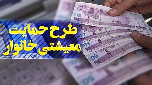 یارانه خرداد از کی قابل برداشت می‌شود؟