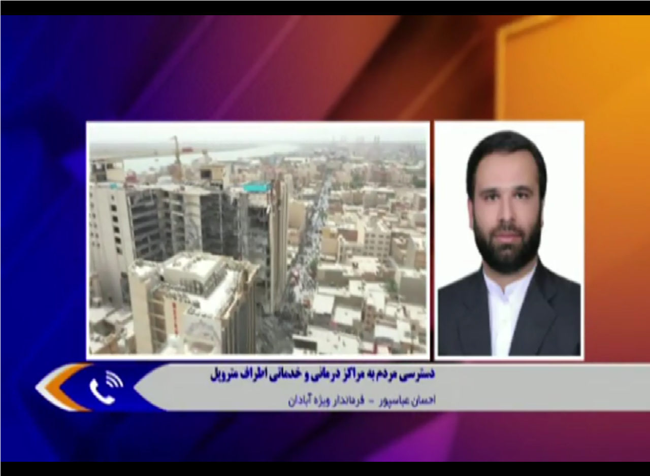 دسترسی مردم به مراکز درمانی و خدمات اطراف متروپل