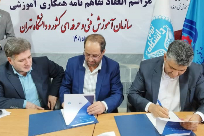 اجرای طرحهای مهارتافزایی دانشجویان و فارغالتحصیلان دانشگاه تهران اجرای طرحهای مهارتافزایی دانشجویان و فارغالتحصیلان دانشگاه تهران