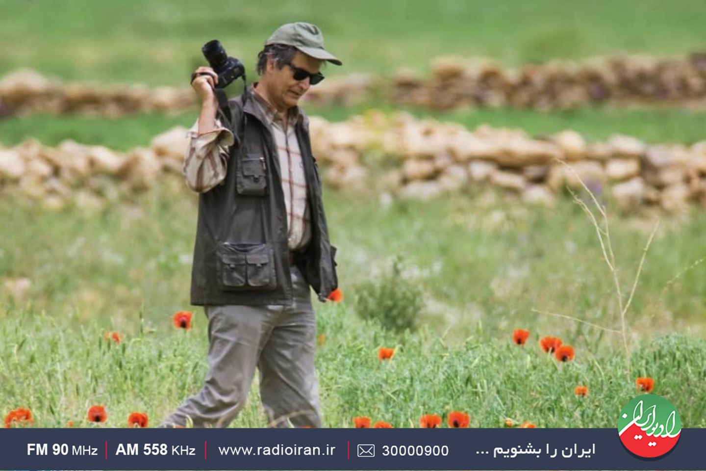 رادیو ایران و روز جهانی عکاسی طبیعت | خبرگزاری صدا و سیما