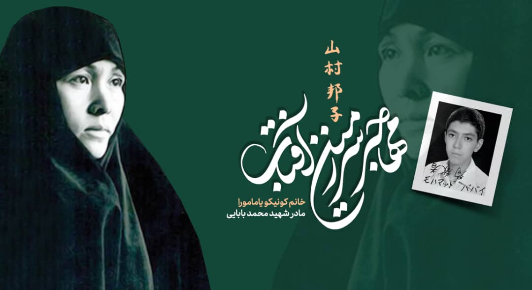 پخش ویژه برنامه «مهاجر سرزمین آفتاب» از شبکه دو سیما پخش ویژه برنامه «مهاجر سرزمین آفتاب» از شبکه دو سیما