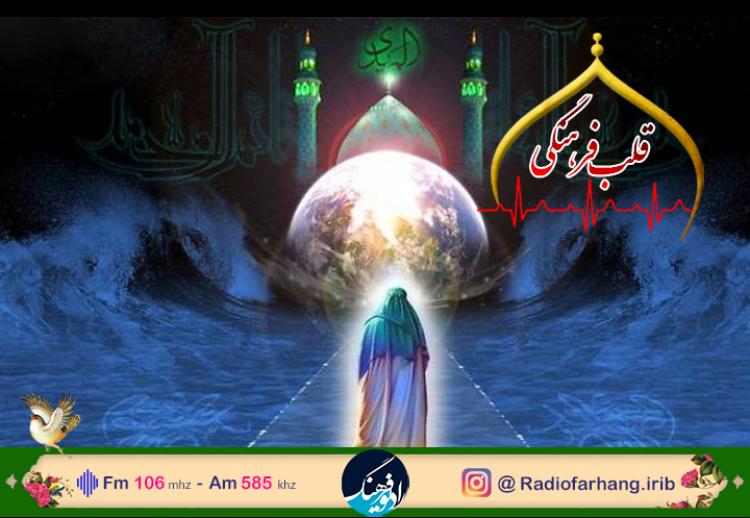 ضرورت مراقبه نفس در «قلب فرهنگی» رادیو فرهنگ
