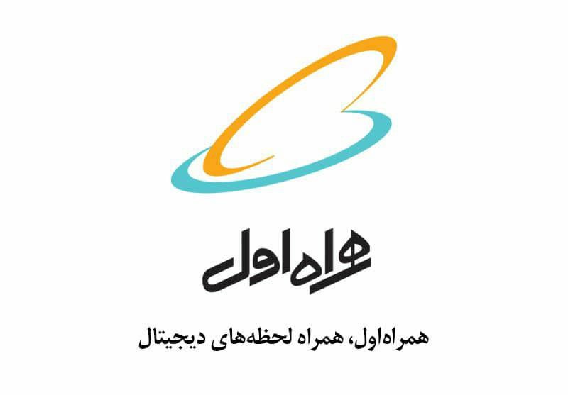 پایداری شبکه همراه اول در مناطق زلزله‌زده استان هرمزگان