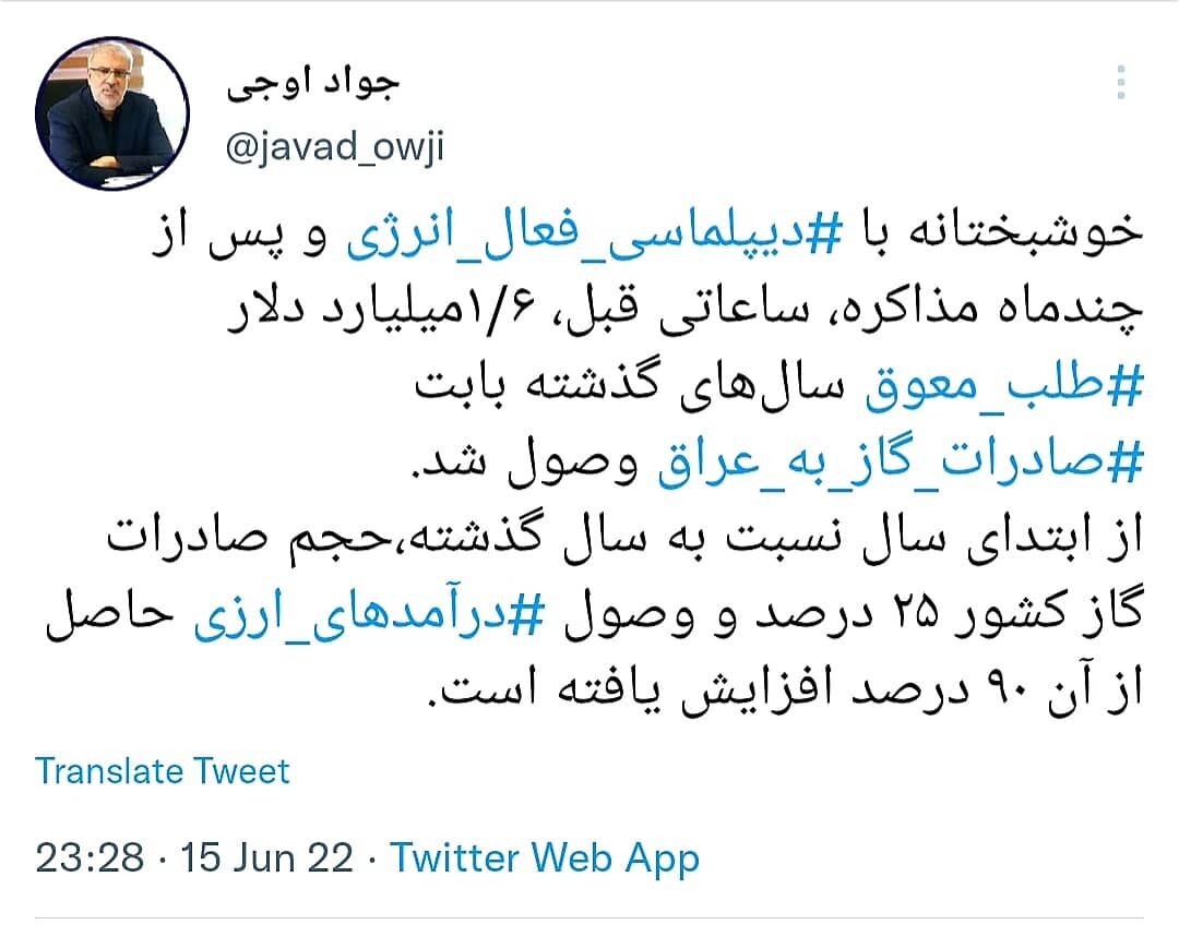 طلب گازی ایران از عراق وصول شد