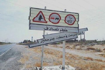ضرورت اصلاح  ۴۷ نقطه حادثه‌خیز در جاده‌های استان همدان