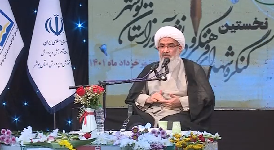 برگزاری  کنگره شهدای فرهنگی و دانش آموز استان بوشهر