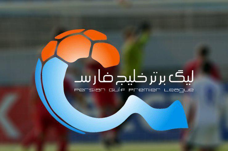 بازی پرسپولیس امشب هم برگزار نمی شود بازی پرسپولیس امشب هم برگزار نمی شود
