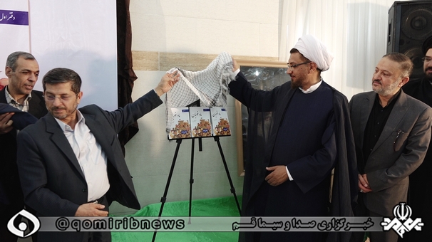 رونمایی از کتاب یاد خوبان در قم