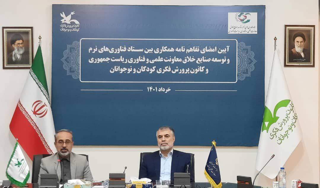 امضای تفاهم‌نامه همکاری برای توسعه فعالیت‌های فرهنگی و هنری آینده سازان
