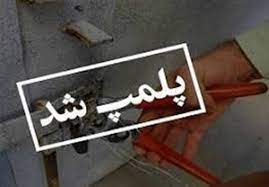 معدوم شدن ۱۵۰ قلیان در قوچان معدوم شدن ۱۵۰ قلیان در قوچان