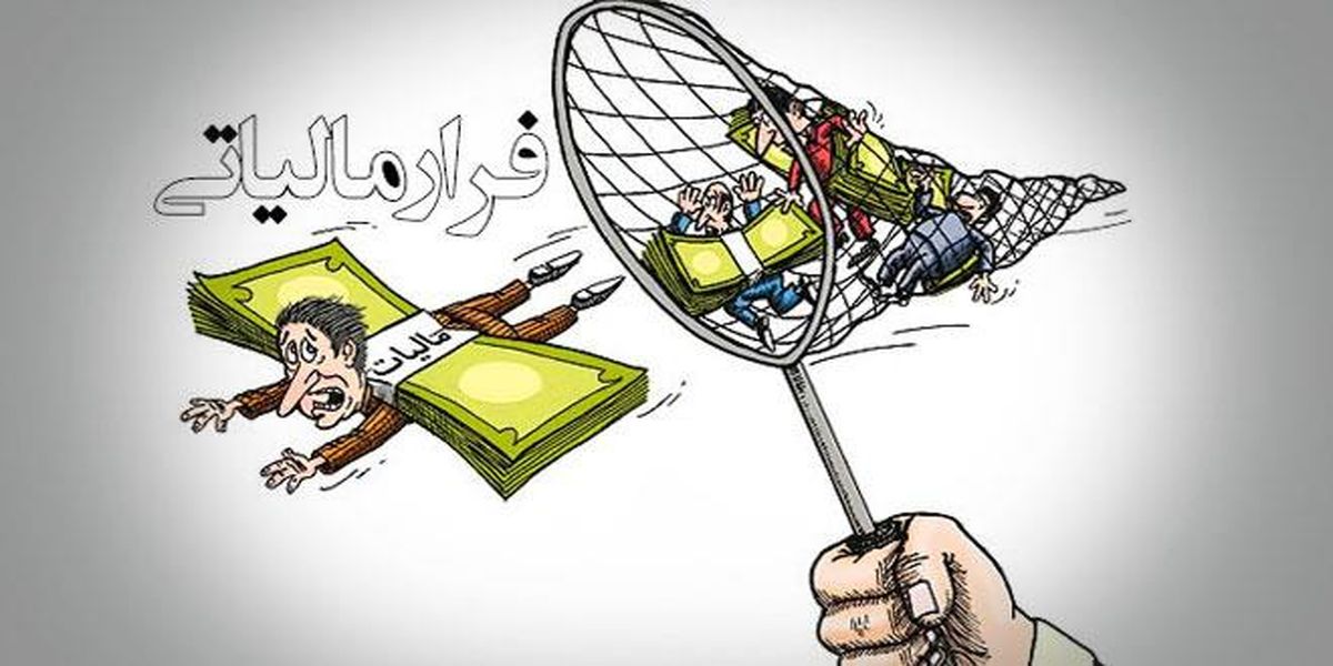 محکومیت متهمین فرار مالیاتی در اصفهان جمعا به ۴۷ سال حبس تعزیری