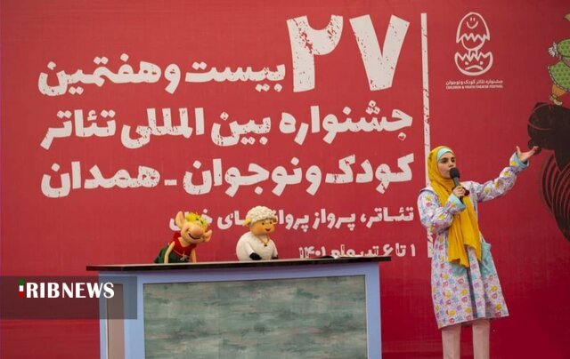 مل مل در کنار کودکان همدانی