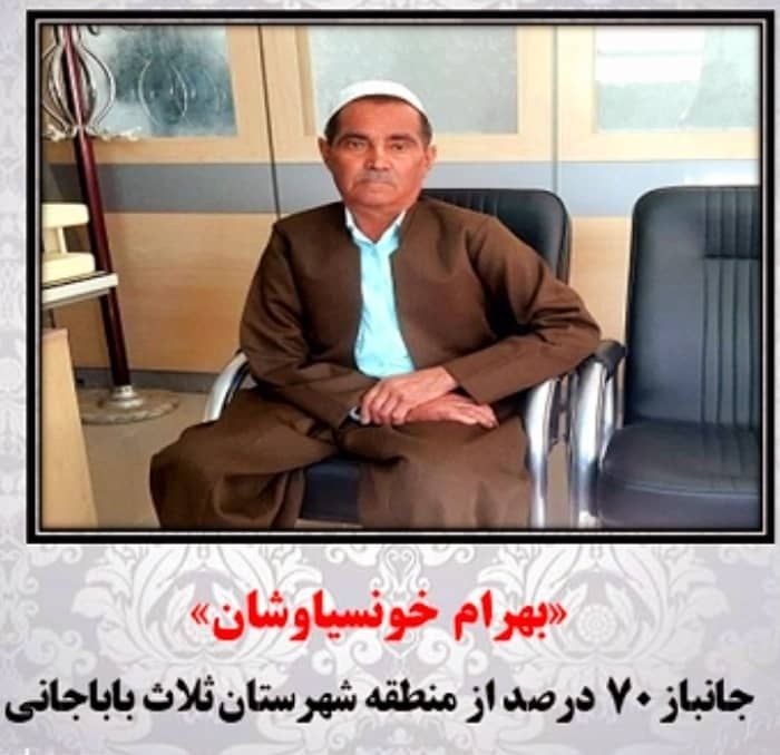 جانباز ۷۰ درصد اهل ثلاثباباجانی به همرزمان شهیدش پیوست جانباز ۷۰ درصد اهل ثلاثباباجانی به همرزمان شهیدش پیوست