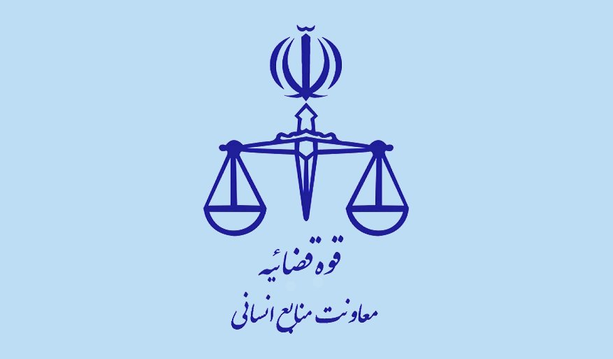 اعلام نتایج آزمون جذب عمومی تصدی منصب قضا نتیج آزمون قضاوت