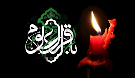 ویژه برنامه های رادیو ایران در سالروز شهادت امام محمد باقر (ع) ویژه برنامه های رادیو ایران در سالروز شهادت امام محمد باقر (ع)