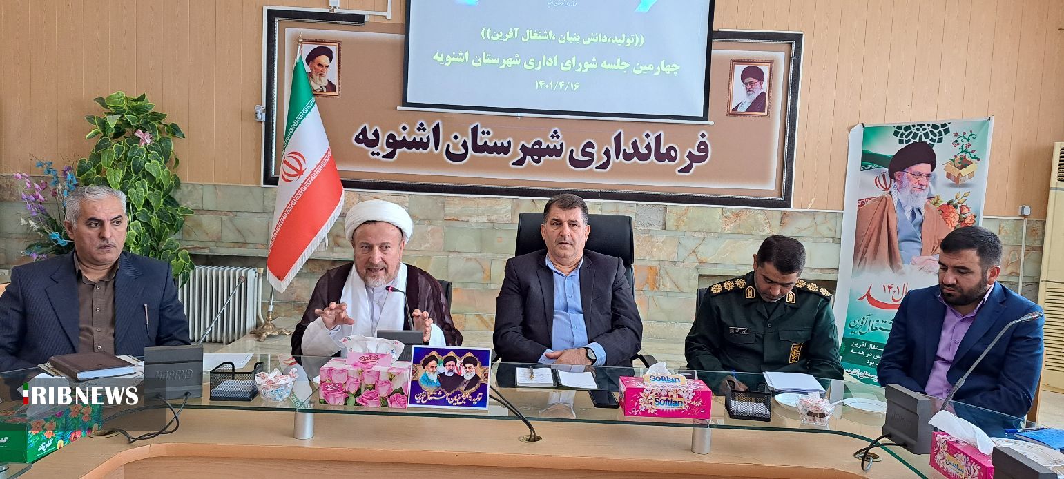 تصویب ۷۹مصوبه برای توسعه و آبادانی اشنویه تصویب ۷۹مصوبه برای توسعه و آبادانی اشنویه