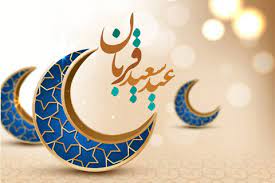 آمادگی بهزیستی تهران برای دریافت نذورات عید قربان