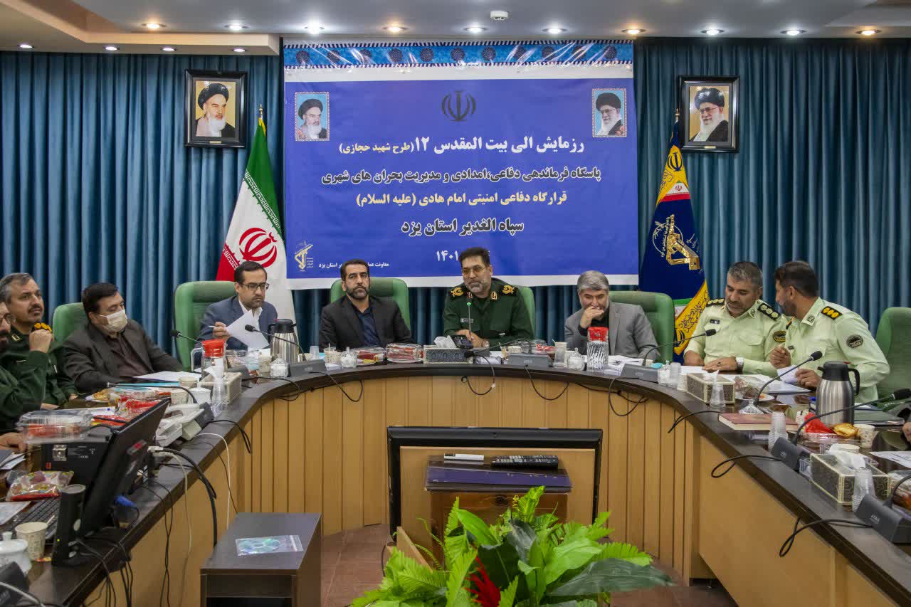 اجرای اولین مرحله از رزمایش الی بیت المقدس ۱۲ استان یزد اجرای اولین مرحله از رزمایش الی بیت المقدس ۱۲ استان یزد