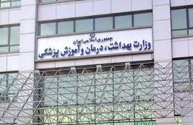 اسامی پایگاههای تجمیعی فعال واکسیناسیون کووید ۱۹ در تهران اعلام شد اسامی پایگاههای تجمیعی فعال واکسیناسیون کووید ۱۹ در تهران اعلام شد