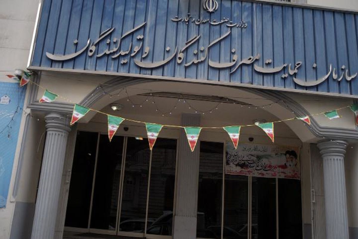 انتصاب سرپرست جدید سازمان حمایت