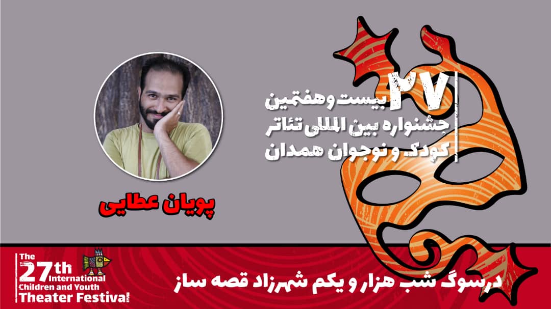 قصه‌گویی درست نوجوانان را جذب داستان‌های ناشناخته می‌کند