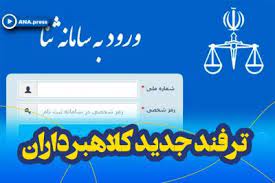 کلاهبردار سامانه جعلی ثنا در ایستگاه آخر