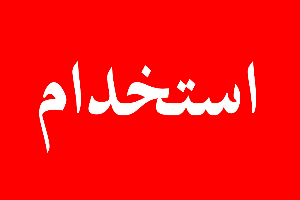 برنامه «پاکار» از شبکه اقتصاد