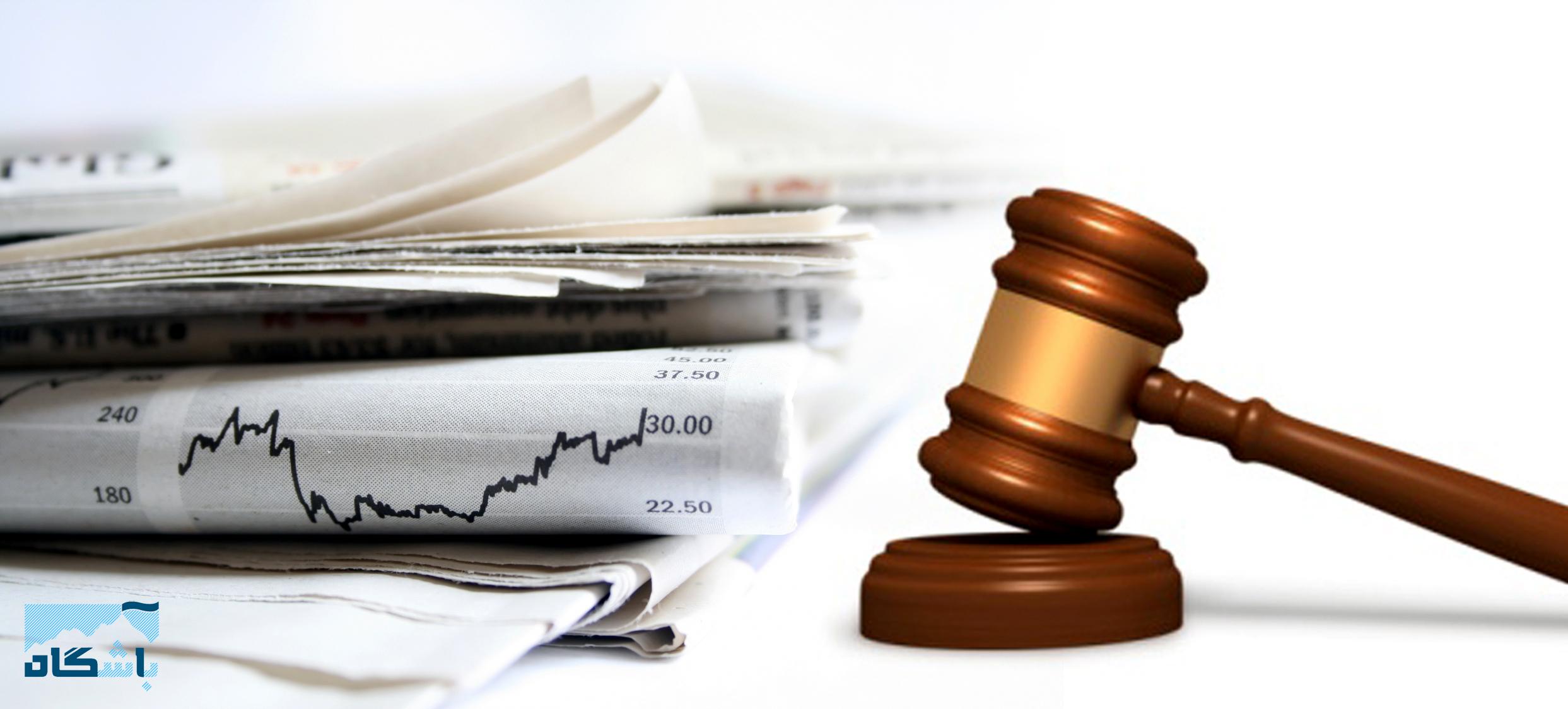 نیاز شدید بازار سرمایه برای بروز رسانی قوانین