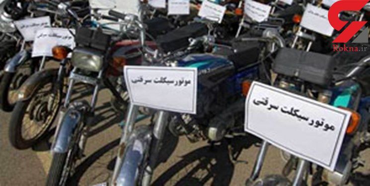 کشف ۱۰ دستگاه موتور سیکلت سرقتی در اراک