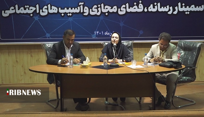 سمینار رسانه، فضای مجازی و آسیب‌های اجتماعی در سنندج